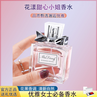 官方正品花漾甜心女士淡香水礼盒生日礼物送闺蜜迪奥诗丹持久留香