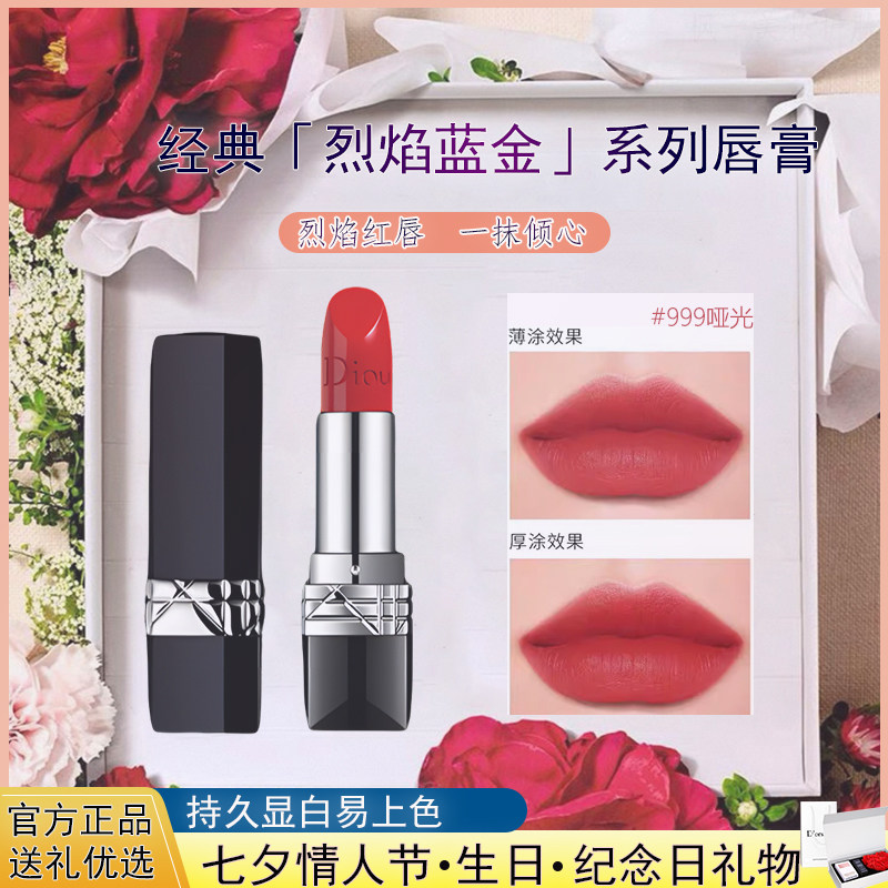正品烈艳蓝金唇膏迪奥诗丹滋润999哑光口红不掉色不沾杯黄皮显白