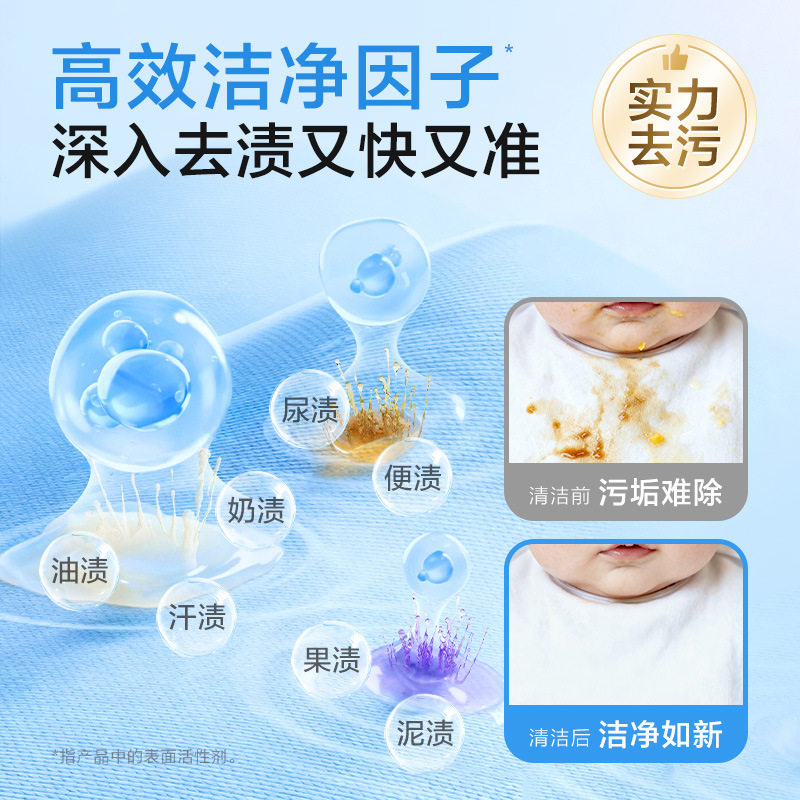 小浣熊婴儿洗衣液新生儿洗衣可用无荧光剂2L儿童洗衣清洁
