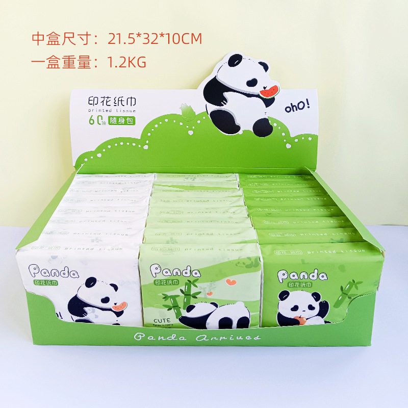 森吻熊猫可爱印花抽纸