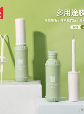 拉法 超粘多用美眼胶定型无痕假睫毛双眼皮胶水透明乳白 LS-19026