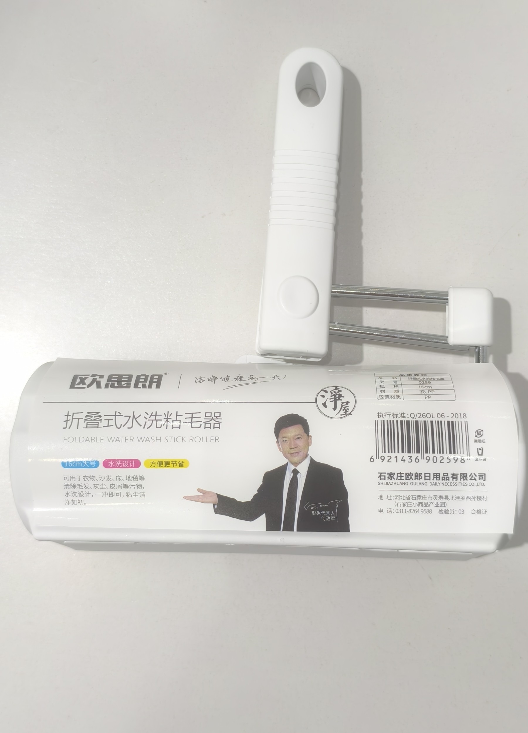 欧思朗折叠式水洗粘毛器粘衣物沙发床地毯清除毛发灰尘皮屑16厘米