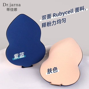 蒂佳娜 空气感气垫粉扑双面Rubycell粉扑内充满空气超软海绵粉扑