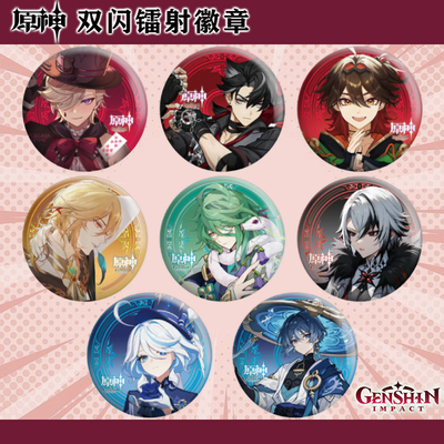 原神双闪徽章芙宁娜白术流浪者林尼卡维嘉明镭射徽章58mm谷子胸针