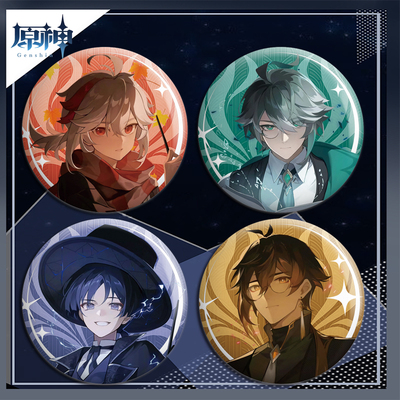 原神双闪徽章流浪者钟离艾尔海深枫原万叶反光镭射吧唧58谷子胸针