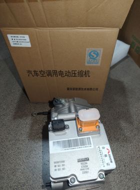 全新吉利远程星享V6E新能源空调压缩机空调泵原厂全新品质保证