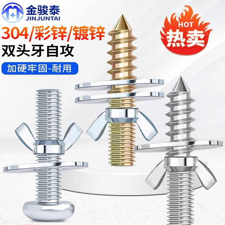 双头牙自攻加大垫片鸟笼龙猫仓鼠跳板站板站杆繁殖箱固定螺丝配件