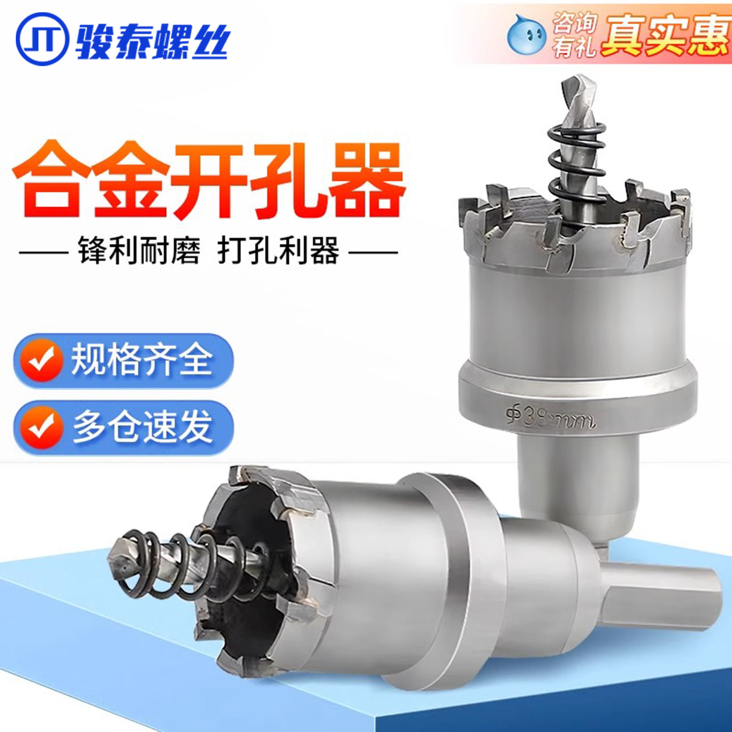 合金开孔器钻头金属铁皮圆形打孔器工具铁板铝不锈钢扩孔钻孔钻头