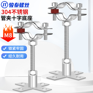 304不锈钢管卡固定管支架水管夹十字底管道卡箍卡扣抱箍ppr夹子M8