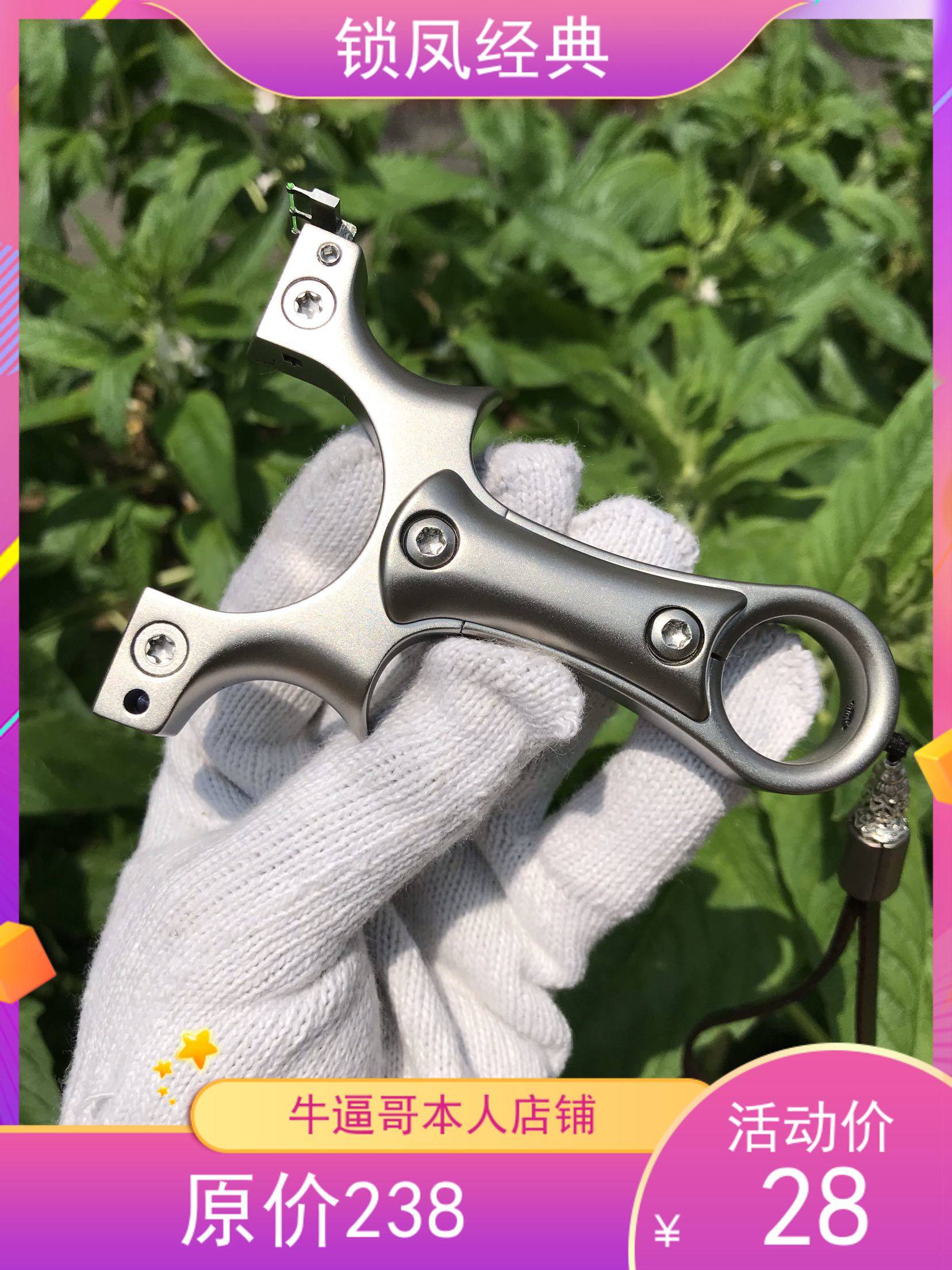锁凤经典贴片小直板扁皮快压勉绑弹弓/飞镖/射击/射