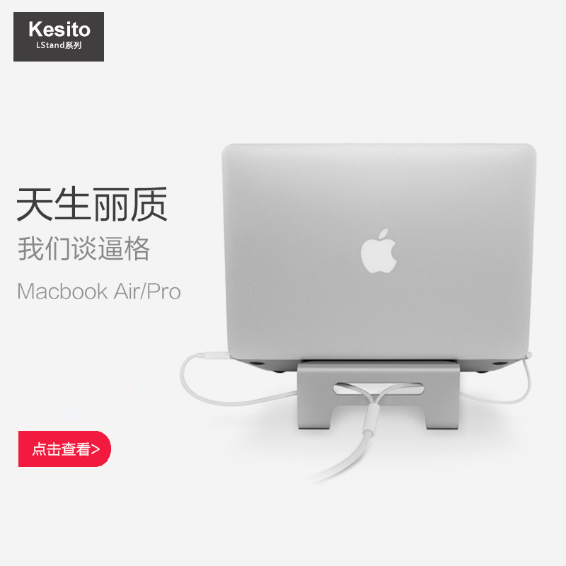 KESITO铝合金金属底座增高架