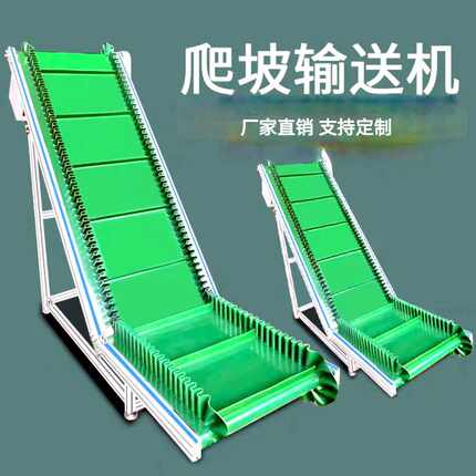 爬坡输送机大料斗皮带流水线小型传送带颗粒碎料上料提升机输送带
