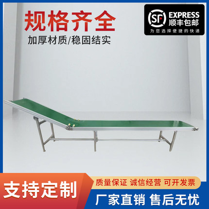 元宝机专用输送机厂家直销可定制流水线斜坡自动化传输机传送皮带
