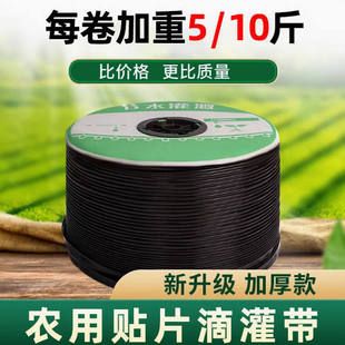 新型贴片式滴灌带16mm滴管农用滴灌管2000米微喷全套设备配件大全