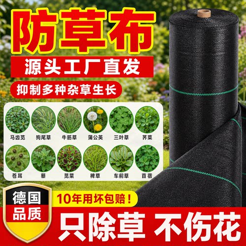 防草布除草布耐用遮草布果园果树专用防草布地膜地布批发厂家直销