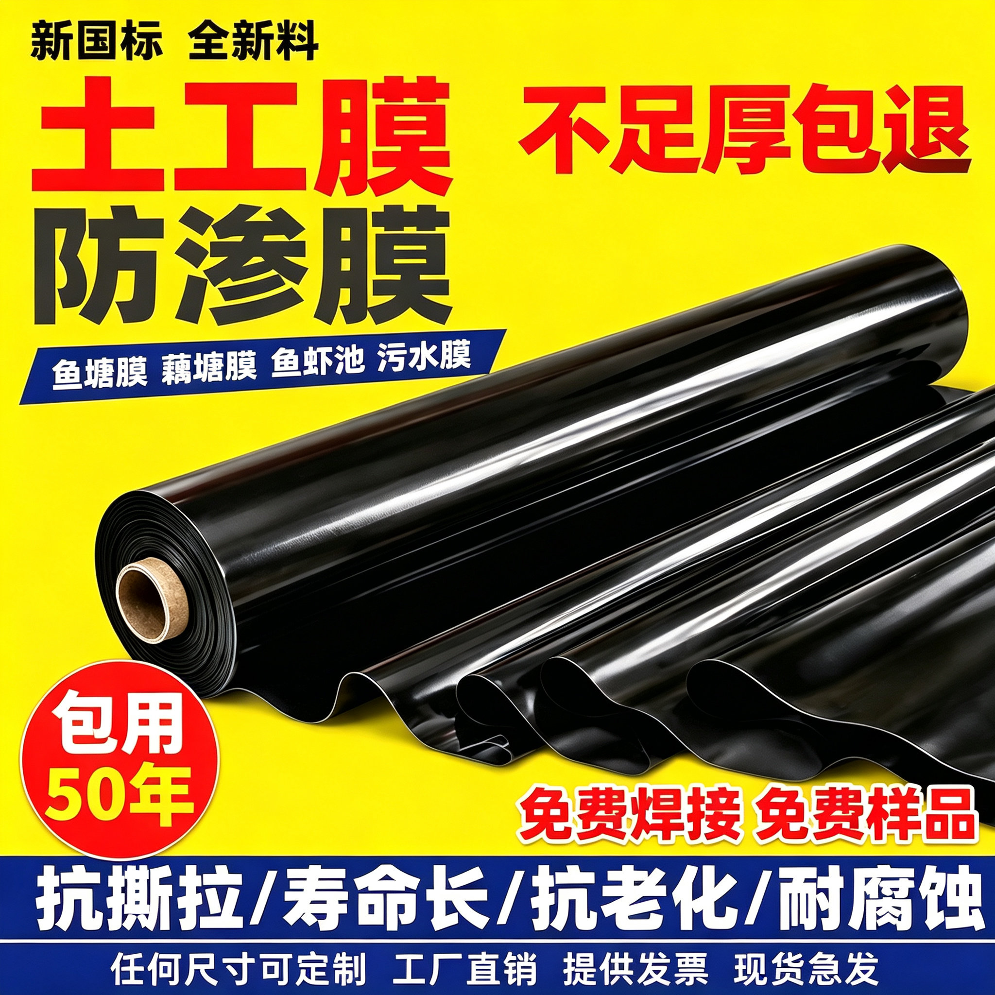 全新料鱼塘防渗膜土工布防晒防渗