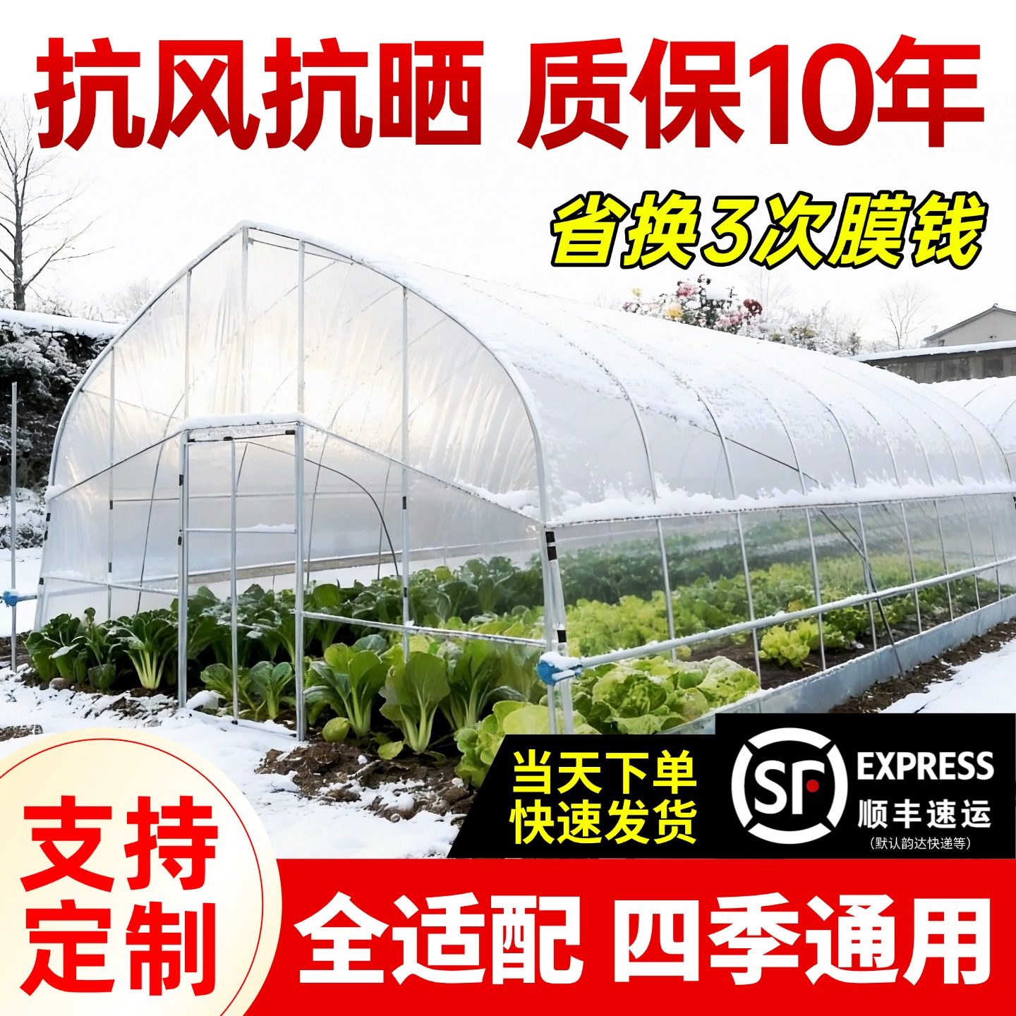 加厚白色大棚膜塑料薄膜透光保温大棚专用塑料布农用种植无滴膜,农机/农具/农膜,农用薄膜,淘宝优惠券,粉丝福利购,淘宝优惠卷