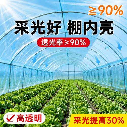 特厚大棚塑料膜无滴膜抗老化po膜农用养殖蔬菜透明塑料布保温薄膜