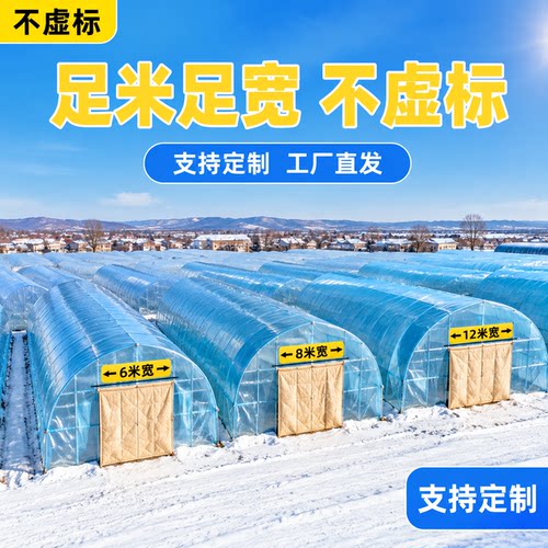 大棚塑料膜加厚农用薄膜抗老化塑料布高透光po膜无滴膜专用长寿膜