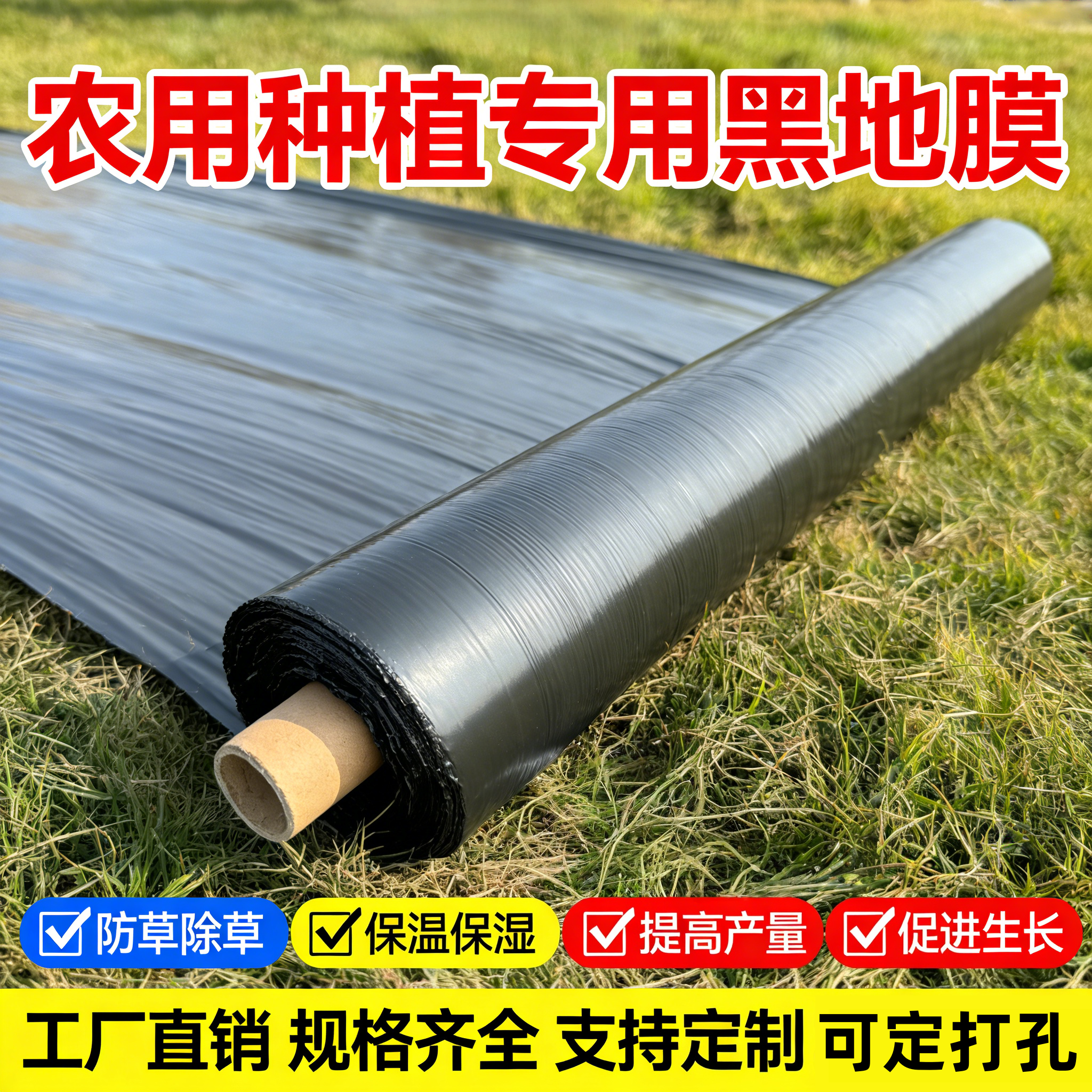 薄膜地膜黑色银黑地膜塑料种菜小菜园专用农膜一次性整卷聚乙烯膜,农机/农具/农膜,农用薄膜,淘宝优惠券,粉丝福利购,淘宝优惠卷