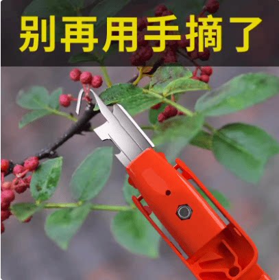 新款摘花椒神器手握式采摘剪子高效多功能园林修枝水果采摘专用剪