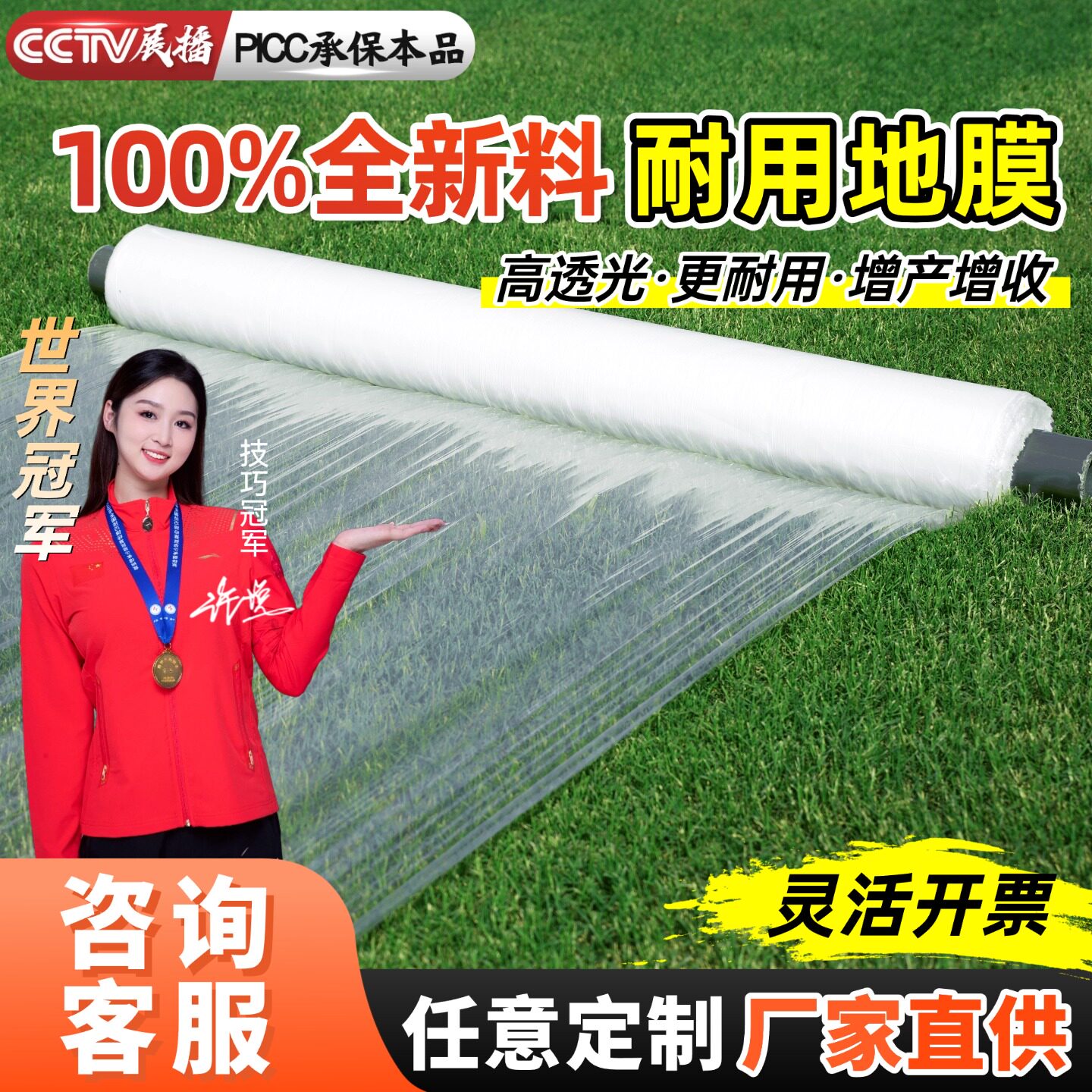 农用白色地膜耐用厚保温保湿大棚小拱塑料薄膜蔬菜小菜园种菜专用