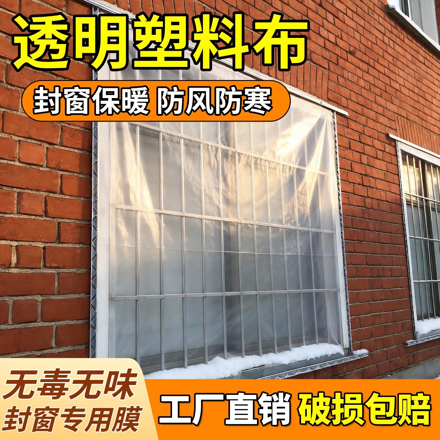 加厚封窗塑料布冬天防寒挡风神器防水防尘透明胶纸防雨薄膜防水布,农机/农具/农膜,农用薄膜,淘宝优惠券,粉丝福利购,淘宝优惠卷