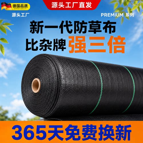 防草布除草布耐用果园果树遮草塑料布透气保湿园艺地膜抗老化地布