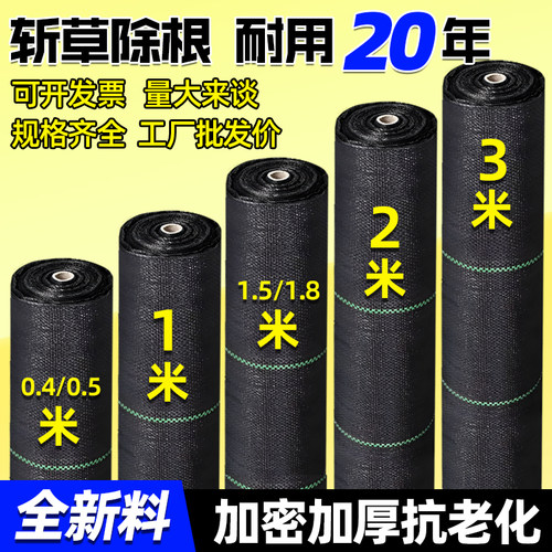 防草布除草布耐用果园果树遮草塑料布透气保湿盖草地膜抗老化地布