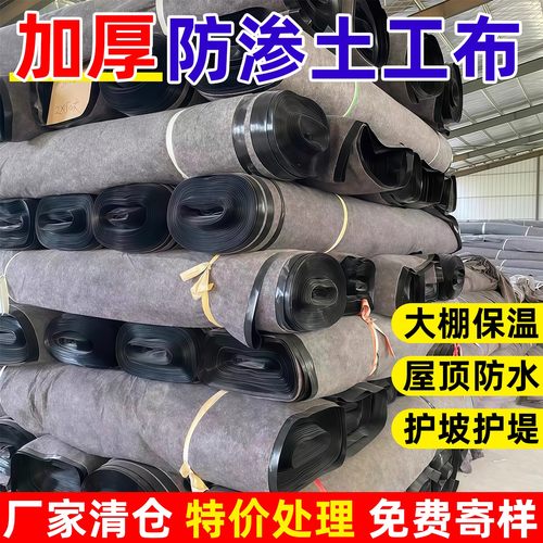 加厚防渗土工布瓦房平房漏水狗窝保暖鸡舍鸭舌防寒保温土工布一膜