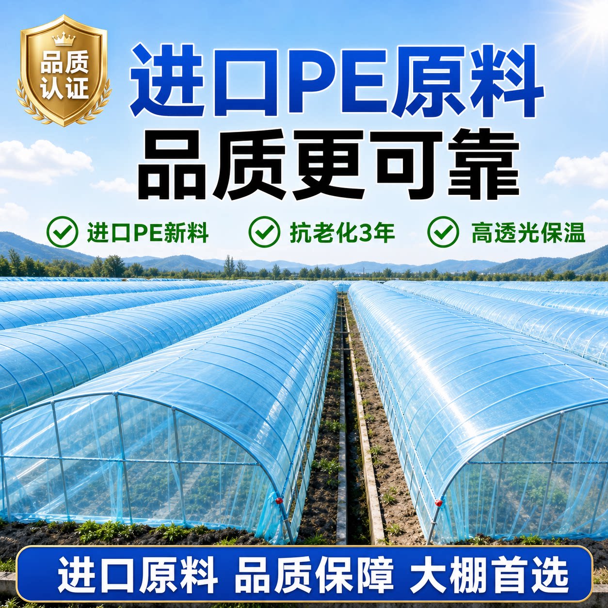 加厚抗老化大棚塑料膜蔬菜温室专用透光保温防水防雨农用大棚薄膜