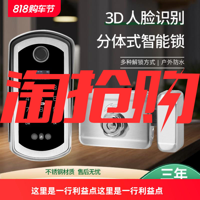 别墅 庭院门3D动态人脸智能锁两件式涂鸦304不锈钢免布线指纹防水,基础建材,入户门智能锁,淘宝优惠券,粉丝福利购,淘宝优惠卷