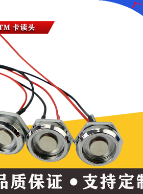 TM卡读头 两线不带灯探头 四线带灯读头 IB卡DS1990A-F5 新品