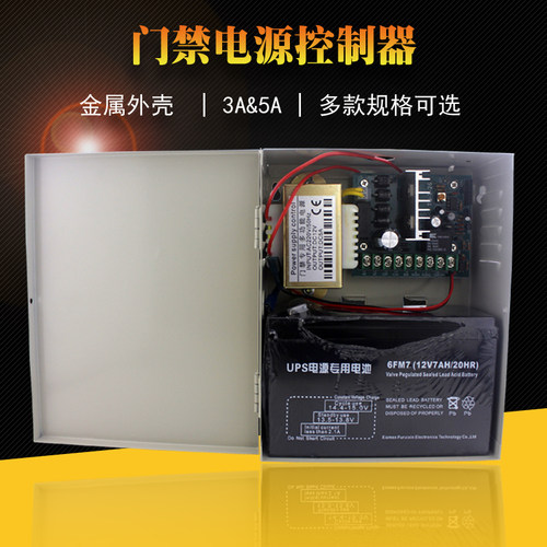12V楼宇对讲门禁电源UPS后备电源
