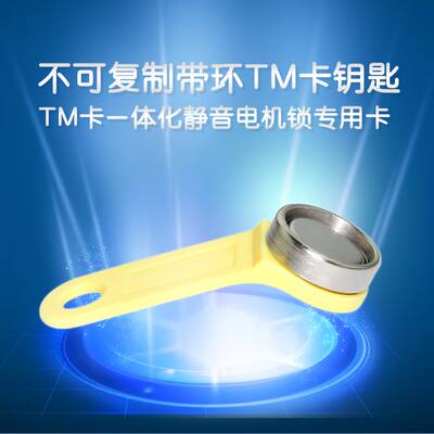TM磁环卡不锈钢纽扣卡