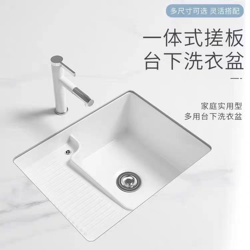 定制阳台陶瓷台下盆洗衣盆带搓板家用嵌入式加深洗衣池槽洗手单盆