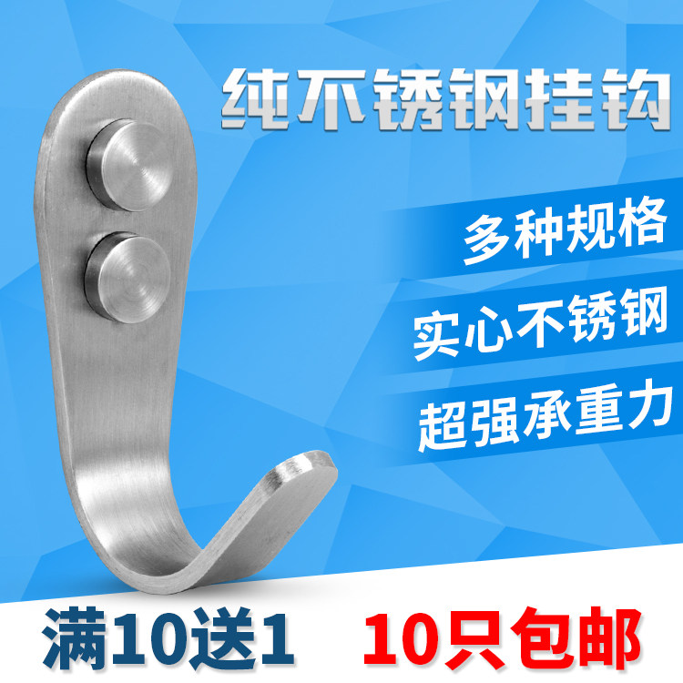 加厚不锈钢挂钩门后衣服浴室单钩排钩挂衣钩厨房衣帽钩单个壁挂钩