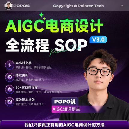 Ai电商设计教程全流程教学跨境电商生成详情文档提示词课程lovart