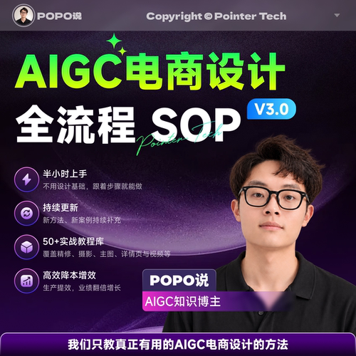 Ai电商设计教程全流程教学跨境电商生成详情文档提示词课程lovart