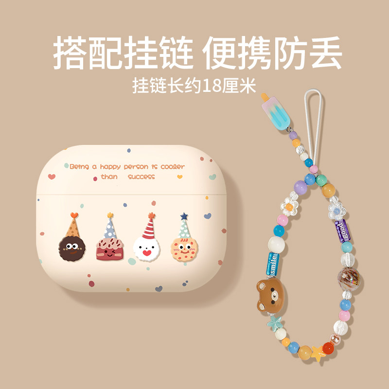 适用AirPods 4苹果耳机壳蓝牙耳机保护套Airpods pro2代蓝牙耳机盒饼干甜甜圈+挂链,3C数码配件,耳机保护套,淘宝优惠券,粉丝福利购,淘宝优惠卷