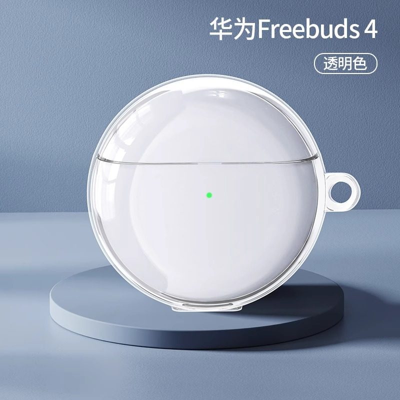 透明保护壳适用Huawei/华为FreeBuds 5无线耳夹式蓝牙耳机保护套FreeBuds Clip耳夹耳机华为耳机壳保护盒