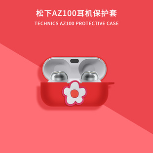 适用于松下AZ100耳机保护套松下Technics AZ80蓝牙耳机保护壳硅胶软壳保护盒红色小花