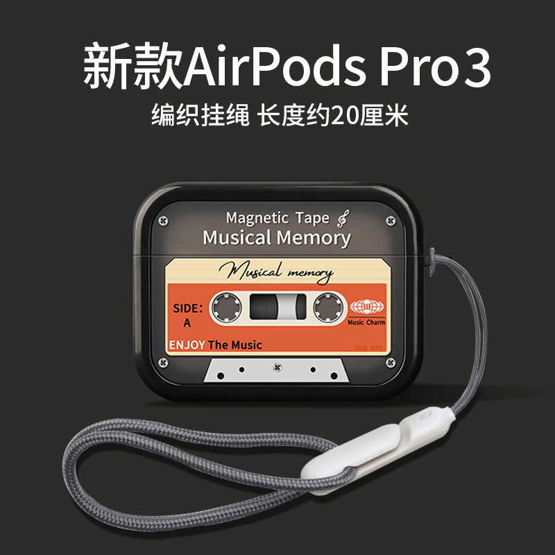 适用新款AirPods4代保护套Pro3磁带音响保护套带挂绳无线Pro2蓝牙耳机壳