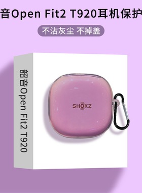适用韶音OpenFit Air保护套磨砂T511蓝牙耳机套T920渐变色透明壳T910保护盒