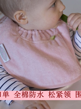 silly billyz婴儿围嘴宝宝松紧口水巾吃饭围兜纯棉防水洗漱巾毛巾