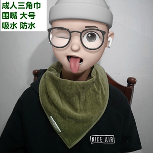 成人口水巾三角巾纯棉围嘴防水围脖大童青少年洗漱毛巾大围兜外贸