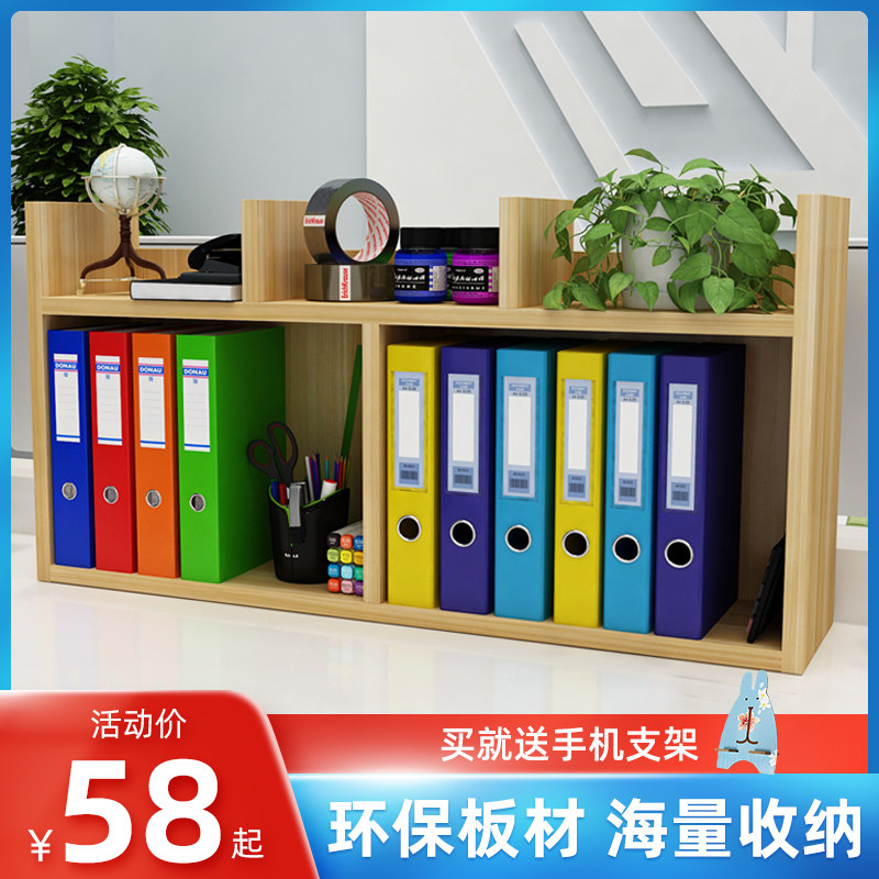 学生简易书架儿童桌面桌上收纳小书柜木质创意现代办公简约置物架,住宅家具,书架,淘宝优惠券,粉丝福利购,淘宝优惠卷