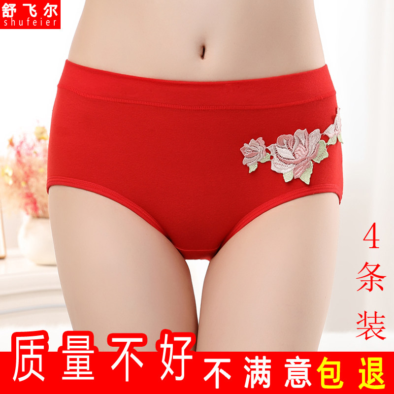 内裤女纯棉中腰100%全棉无痕抗菌收腹女士本命年红色内裤三角,女士内衣/男士内衣/家居服,女三角裤,淘宝优惠券,粉丝福利购,淘宝优惠卷