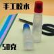 学生液体胶水晶泥diy液体胶儿童液体胶水50ml办公用品手工胶水