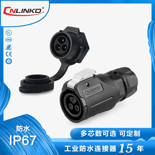 凌科反装防水连接器塑料单孔前装焊接式航空插LP16-2至9P母头公座